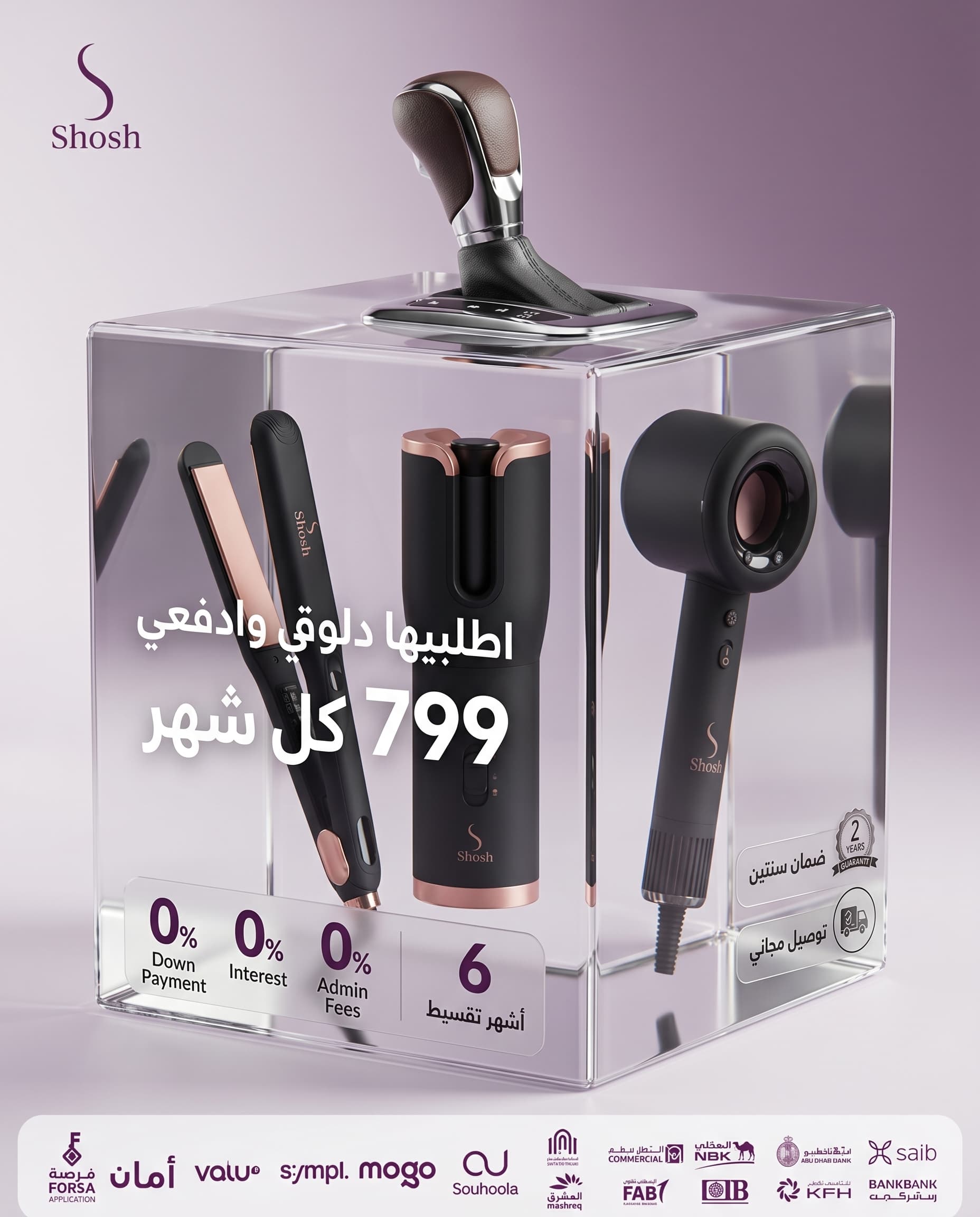 Shosh Arabia — Samples 1
